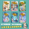 Detective Mike Fox International Academy Chapter (6 volumes in total) 6 volumes on demand Tatora series of books to teach children to think and cultivate logical thinking, extracurricular readings for primary school students, genuine free shipping, summer homework, transition from one to two during summer vacation, transition from primary school to junior high school during summer vacation