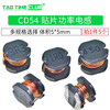 Cd54 chip power inductor 1uH/10/4.7/100/101/221/331/4R7/470/220 inductor CD54 10UH printing 100 (5 pieces)