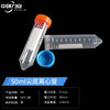 Zhonghuan Lian laboratory plastic centrifuge tube with lid, test tube, sampling tube, seed bottle, centrifuge tube with lid (50 pieces) 50ml Luojian
