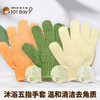 RSRDDY bathing and bathing gloves five-finger bathing gloves five-finger bathing and bathing towel massage to remove dead skin and rub back and mud orange