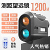 Xuntian handheld laser rangefinder telescope outdoor electronic ruler distance measurement high-precision height measurement infrared golf AK-1200 meters (full-featured flagship version)