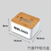 Bamboo wood lid creative advertising tissue box plastic tissue box hotel living room desktop napkin box