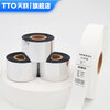 TTO Tianou Washable Marking Ribbon Printing Washed Cloth Label Barcode Clothing Labels Washable and Non-fading Washable Marking Ribbon 30-110mm-*300m Roll Washable Marking Ribbon 60mm*300m