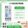 Schneider LS8 leakage protection circuit breaker LS8DPN VIGI 4.5KA AC 230V air leakage protection integrated LS8D23620G C20A 1P+N 4500A C curve
