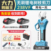 Deyun Electric Branch Scissors Brushless Pruning Shears Lithium Battery Rechargeable Scissors Pruning Branches Fruit Tree Scissors Electric Agricultural Tools DY Brushless-Powerful Cutting King 238VF2 Electric 1 Charge (21V)