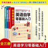 A zero-based introduction to English learning (set of 3 books) A self-study textbook for beginners in English. If you can speak Chinese, you will be able to speak English. 0 basic spoken English. Speak immediately. Adult daily communication spoken language books.