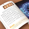 A small encyclopedia of viruses and bacteria. Learn about 62 types of viruses and bacteria. Develop good hygiene habits to protect your health. Pinyin annotation with audio accompaniment.