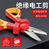 EXPLOIT multifunctional insulating electrician's scissors electrician's scissors