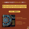 Forbidden City Classic Pattern Illustrated Forbidden City Pattern Chinese Pattern Illustrated National Style Color Design Color Matching Scheme Forbidden City Treasure Patterns Free Exquisite Bookmarks Produced by Huike