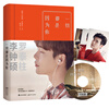 It’s all because of you Lee Jong Suk’s new book, Na Tae Joo’s Chinese version of the poetry collection and photos, 6 beautiful postcards and 1 video DVD included