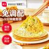 Zhanyi Pancake Mix 100g*3 Home Breakfast Pancake Mix Pancake Fruit Seafood Cake Kimchi Cake Flour