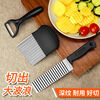 Le Yingfan corrugated knife cutting artifact wolf tooth potato knife wavy knife stainless steel slicing potato flower knife multifunctional kitchen upgraded multifunctional wolf tooth potato cutter 3 large