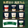 Yihao paper cups are custom-printed with logo, disposable cups are custom-made, food-grade coffee cups are custom-made, thickened water cups are custom-made with printing
