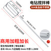 Sailoto egg beater stirring rod accessories head electric commercial and batter sesame sauce meat filling machine hand extension rod stainless steel 40cm extended thickened hexagonal four-piece rod