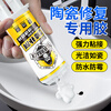 Silver back ceramic repair agent glazed tile cracks enamel pot wash basin repair glue porcelain bathtub filling paste sticky ceramic special glue repair pothole squat toilet toilet tank cover leak repair