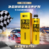 Senkia Net Core Fuel Treasure removes carbon deposits, gasoline additives, three-way catalytic cleaning agent, fifth-generation polyetheramine PEA 1 bottle