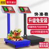 Ultra-European weighing electronic scale, commercial platform scale, accurate gram scale, stall floor-standing vegetable selling scale, express scale, foldable electronic scale, household weight scale, supermarket fruit scale, 150 kg, all-steel meter, LCD black lettering, thickened bracket 30*40