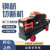 Qilicai rebar cutting machine shearing machine automatic heavy-duty steel cutting machine square steel round steel flat steel rebar shearing machine 45 type flat knife tip weighted version
