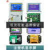 Huili customized injection molding machine computer display original size LCD Chenhsong AI0157 inch CMCTG1N0584
