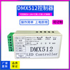 DMX512 light strip controller colorful full-color illusion lamp light box light string RGB amplification decoding remote control white