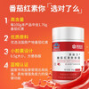 Kangenbeipei Dynamic Lycopene Soft Capsules for Adults to Enhance Immunity for Men Can Be Matched with Men's Zinc and Selenium Health Products 1 Bottle