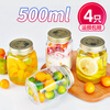 Scybe glass sealed jar can bottle storage jar honey bottle jam bottle bird's nest bottle Mog 500ml 4 pieces