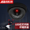 Security LeCroy hemispheric simulation camera fake monitor simulation model scare thieves anti-theft monitoring probe with light