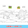 Dinosaur coloring pictures (four volumes in total)