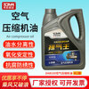 Tiancheng Meijia Exhaust King L-DAB100 Air Compressor Oil Air Pump Oil Air Compressor Oil 4L