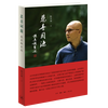 Joy and sorrow come from the same source, Chen Qigang's autobiography, Chen Qigang, Sanlian Bookstore