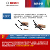 Bosch (BOSCH) wiper blade U-shaped 26/18 (Honda 10th generation Civic/15th generation Sibo Rui/Guandao/UR-V)
