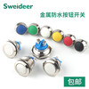 Metal push button switch 8/10/12/16/19/22MM self-resetting self-locking waterproof with indicator light small start stop button switch 12MM spherical self-resetting screw foot