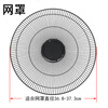 Suitable for Midea Airmate electric fan grille fixed ring plastic strip mesh hoop 12-inch floor-standing table fan universal accessories Midea original 12-inch white mesh hoop