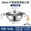 ASD hot pot 304 stainless steel mandarin duck pot 30CM hot pot soup pot thickened induction cooker universal FS30A2WG