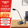 TAKSTAR MS-580W1 Wireless Conference Microphone Online Class Teaching Desktop Computer Laptop Voice Chat Game Live Condenser Microphone