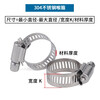 Jinggong (JINGGONG) 304 stainless steel pipe clamp hose hoop water pipe hoop fixed tight hoop buckle cable hose fixed adjustable 27-51mm (inner diameter) 5 pieces for 1.2 inch pipe