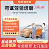 Drive in Shanghai, learn to drive, have a certified driving training, C1/C2 novice driver, accompany you to drive a general SUV, accompany you for 2 hours