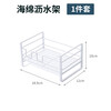 Kitchen sponge drain rack steel wool soap dishcloth sink dishwashing liquid storage rack white*1