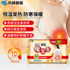 Warm Baby Kobayashi Pharmaceutical Warming Patch 30 Pieces Warming and Cooling Patch Self-heating Luminous Leg Aunt Artifact