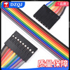 2.54mm DuPont rehearsal cable 2P3P4P5P6P7P8P910P double-ended 10/15/20/30/40/50cm 4P 20CM (5 pieces) others