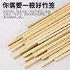 SHUANG YU disposable bamboo skewers candied haws bamboo skewers barbecue skewers 25cm wooden skewers grilled sausage skewers 250 pieces