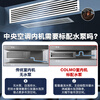 COLMO household central air conditioning duct machine one-to-one AVANT Ruimax 3 hp/1.5 hp/small 4 hp Frequency conversion new level energy efficiency living room embedded energy-saving air conditioner subsidy small 4 hp first level energy efficiency 88 duct machine suitable for 38-54 square meters Ruiji