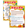 Pinyin formula song Pinyin cognitive map Pinyin alphabet early education enlightenment literacy card children's initial consonants and finals overall recognition of syllables first grade wall chart soft whiteboard 2-8 years old extracurricular books extracurricular independent reading holiday reading artifact money saving card summer homework summer transition from one to two summer vacation transition from primary school to junior high school