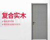 Renjuyi Bedroom Door Wooden Door Interior Door Full Set Solid Wood Composite Interior Door Customized Set Paint-Free Hotel Paint Room Door Red