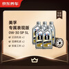 Jingdong car maintenance annual card exclusive performance engine oil version 0W-30 SP level 5L 2nd annual card ready in store.