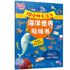 10-Minute Focus Sea World Sticker Book Lively Ocean Habitats