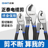 Chint cable cutter, wire scissors, electrician's cutting wire cutter, manual 6 8 10 inch twisting pliers, professional grade 6 inch small head cable cutter