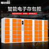 Spurge Electronic Bag Storage Cabinet Smart Storage Cabinet Mobile Phone Storage Cabinet Shopping Mall Locker Self-service Scanning Cabinet 48 Doors Face Recognition Orange