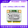 Wildfire wireless network card Intel 8852BE dual-band 5G built-in Gigabit wireless network card Bluetooth 4.2 RTL8188CE PCI RTL8852BE (M.2 interface) + 8DB antenna