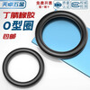 Tianzhuo Hardware Rubber Sealing Ring O-ring O-ring Nitrile Oil Seal Sealing Ring Waterproof and High Temperature Resistant Black Gasket Collection 200# Kitchen and Bathroom Faucet Repair Box